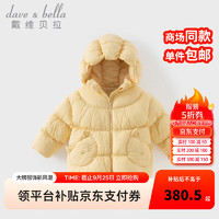 戴维贝拉（DAVE＆BELLA）冬季防水女宝宝羽绒服儿童白鸭绒外套女童连帽上衣小童外衣 黄色 140cm（身高130-140cm）