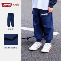 Levi's李维斯童裤儿童裤子长裤2024秋季男童休闲登山裤宽松运动裤潮 深靛蓝 130/56