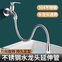 88VIP：壹品印象 ZHYPGLHS-20 水龙头防溅水嘴延伸神器 304不锈钢 军绿色/天蓝色/巧克力色/桔色/浅灰色/浅绿色