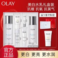 百亿补贴：OLAY 玉兰油 美白水乳套装抗糖护肤礼盒祛黄提亮肤色