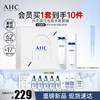 AHC 水光水乳套装(水130ml+乳100ml)补水保湿护肤品 生日礼物送女友