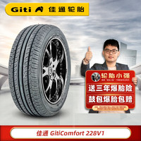 佳通轮胎（Giti）【包安装】佳通轮胎 Comfort 228V1 215/50R17 适配福特荣威550名爵 汽车轮胎