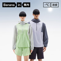 Bananain 蕉内 凉皮502UV 男女同款半拉链拼色防晒服