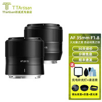 TTArtisan 铭匠光学 铭匠35mm F1.8 自动对焦大光圈人像定焦镜头AF 35 1.8 微单相机 半画幅 微单 索尼E口