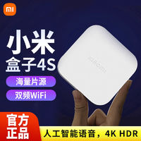 百亿补贴：Xiaomi 小米 盒子4S 电视机顶盒