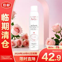 Avene 雅漾 舒泉调理喷雾300ml 舒缓修护补水大喷 爽肤水化妆水