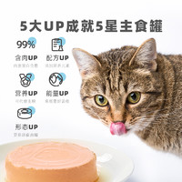 88VIP：YOOIU 有鱼 UP系列主食猫罐头100g