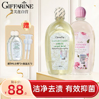 GIFFARINE 芝芙莲 内衣内裤洗衣液清洁液专用去血渍污渍留香洗衣液莲香+蜜桃各500ml