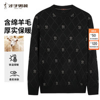 才子（TRIES）毛衣男秋冬季针织衫男士圆领线衣撞色加绒加厚毛衫打底绒衫男装