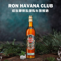 HAVANA CLUB 哈瓦那俱乐部 特陈朗姆酒 40度 700ml