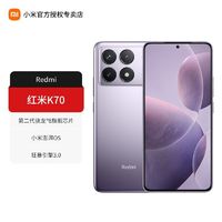 百亿补贴：Xiaomi 小米 红米K70 5G全网通小米正品Redmi智能手机