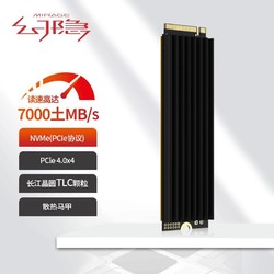 幻隐 HV3000 GR NVMe M.2 固态硬盘 2TB（PCI-E4.0）