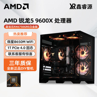 百亿补贴：AMD MSI 微星 电脑主机13400F/12600KF/RTX4060TI吃鸡游戏整机台式机