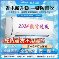 Midea 美的 KFR-35GW/N8KS1-1 壁挂式空调 1.5匹