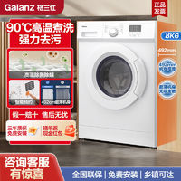 百亿补贴：Galanz 格兰仕 8公斤滚筒洗衣机全自动家用大容量租房宿舍家用高温杀菌