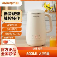 Joyoung 九阳 晨曦系列 破壁豆浆机