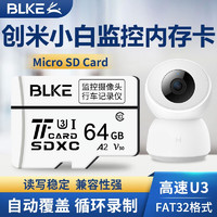 BLKE 适用于创米小白摄像头通用TF卡小米米家智能摄像机云台内存卡Micro SD卡视频猫眼监控高速存储卡 64G TF卡