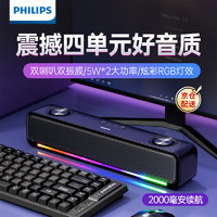 移动端、京东百亿补贴：PHILIPS 飞利浦 SPA6209电脑音响蓝牙高音质HiFi重低音炮RGB炫彩氛围灯笔记本台式双模双喇叭立体音带电池便携音箱