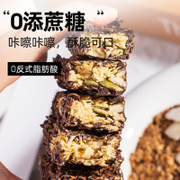 88VIP：轻即 坚果谷物棒压缩饼干抗饿饱腹 200g 盒装