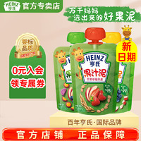 Heinz 亨氏 乐维滋果汁泥120g宝宝婴儿辅食佐餐泥儿童果泥6个月以上适用 120g*3袋（口味混搭）