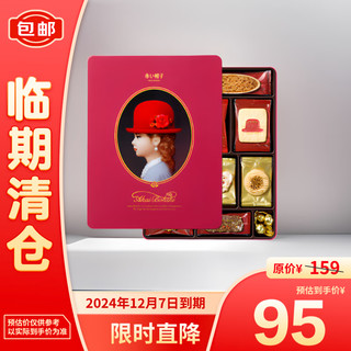 AKAI BOHSHI 红帽子 Red Hat 红帽子 曲奇饼干 226.5g 31袋