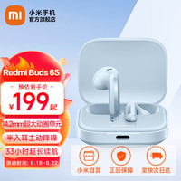 Xiaomi 小米 Redmi Buds 6S 蓝牙无线耳机 半入耳主动降噪 33小时长续航 适用小米华为苹果手机 星海蓝