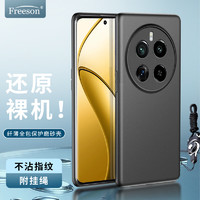 Freeson 适用realme真我12 Pro/Pro+手机壳保护套 轻薄全包防摔磨砂TPU软壳（附指环扣挂绳）黑色