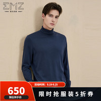 鄂尔多斯EMZ【5A抑菌拉克羊毛】男士羊毛衫24翻领100%羊毛保暖毛衣男 深兰 190/104A/XXXL