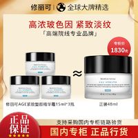 百亿补贴：SKINCEUTICALS 修丽可 AGE紧致面霜15ml*3瓶玻色因修护紧致抗老化淡纹滋润