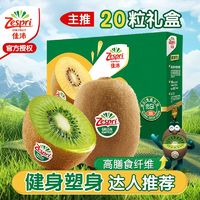 百亿补贴：Zespri 佳沛 3人团 绿心奇异果猕猴桃VC水果5粒