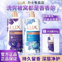 百亿补贴：LUX 力士 香氛沐浴露幽莲魅肤精油沐浴洗澡清洁乳液持久留香家庭装