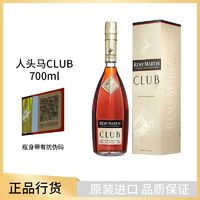 百亿补贴：人头马 CLUB 干邑白兰地 40%vol