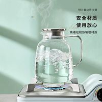 轩源 玻璃水壶耐高温凉水壶冷水壶耐热泡茶壶煮茶壶超大容量明火烧茶具