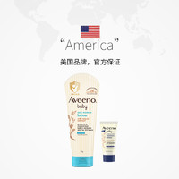 Aveeno 艾惟诺 艾维诺婴儿润肤乳身体乳面霜227g+舒缓润肤乳14g