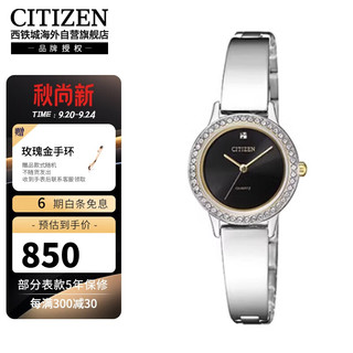 CITIZEN 西铁城 石英机芯时尚简约防水女士腕表EJ6134-50E