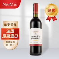 NIOMIO 纽慕 法国红酒原瓶进口红酒瑞蒂干红葡萄酒 750ml