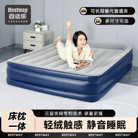 BESTWAY 百适乐 全自动充气床垫子气垫床打地铺云床户外露营床 191