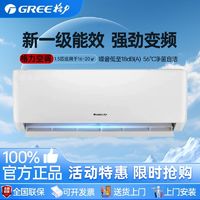 GREE 格力 空调大1.5匹新一级能效变频冷暖家用壁挂式挂机