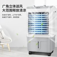 AUX 奥克斯 工业冷风机家用空调扇移动制冷风扇加水小空调冷气扇水空调