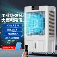 AUX 奥克斯 工业单冷风机100L移动水空调大型水冷空调扇厂房商用制冷风扇