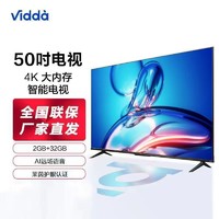 Vidda 海信电视50英寸全面屏4K智能液晶远场语音平板电视