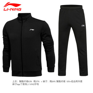 百亿补贴：LI-NING 李宁 男士运动套装卫衣卫裤