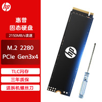 移动端、京东百亿补贴：HP 惠普 SSD固态硬盘 M.2接口(NVMe协议) PCIE接口 EX900 NVMe旗舰款-1T M.2 2280版型