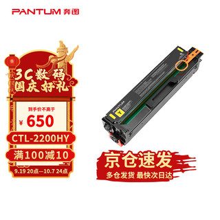 PANTUM 奔图 CTL-2200HY黄色高容粉盒 适用于(CP2250DN CM2270ADN)