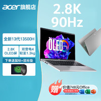 acer 宏碁 非凡Go New 十三代酷睿版 14英寸 轻薄本 银色（酷睿i5-13420H、核芯显卡、16GB、1TB SSD、2.8K、OLED、90Hz）