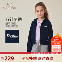 英氏（YEEHOO）女童外套儿童衣服秋季校园女孩抗菌连帽上衣中大童装洋气秋装 短款插袖字母深蓝 120