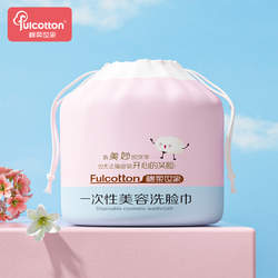 Fulcotton 棉柔世家 一次性洗脸巾 55抽*1卷