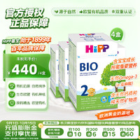 HiPP 喜宝 德国经典有机婴幼儿配方奶粉2段（6-12个月）600g/盒*4