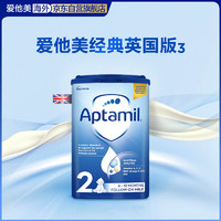 Aptamil 爱他美 英国经典版较大婴儿配方奶粉2段（6-12个月）易乐罐800g