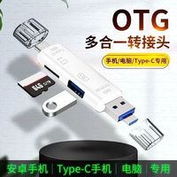 趣器屋 usb3.0读卡器高速多合一tf卡多功能电脑单反相机otg车载手机 USB3.0高速多功能白色